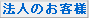 �@�l�̂��q�l