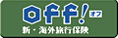 OFF!