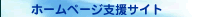 �z�[���y�[�W�x���T�C�g