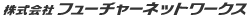 ������Ѓt���[�`���[�l�b�g���[�N�X